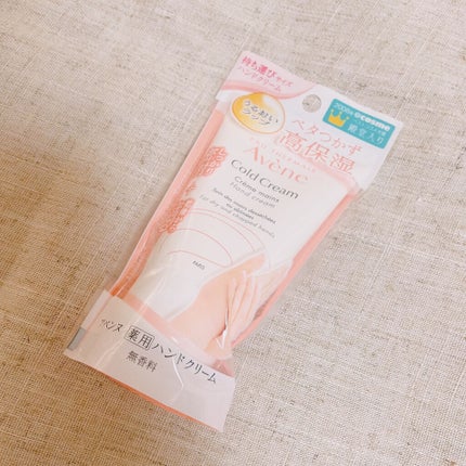 薬用ハンドクリーム/アベンヌ/ハンドクリームを使ったクチコミ(2枚目)