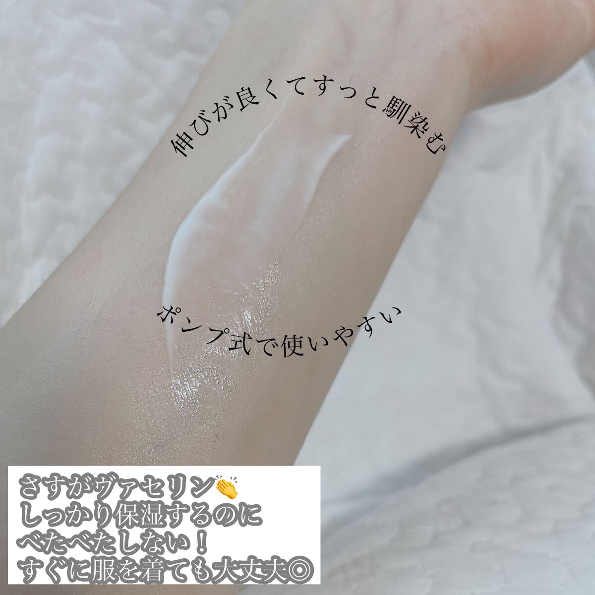 ディープリーエンリッチド ボディローション フローラルラベンダーの香り/ヴァセリン/ボディローションを使ったクチコミ（2枚目）