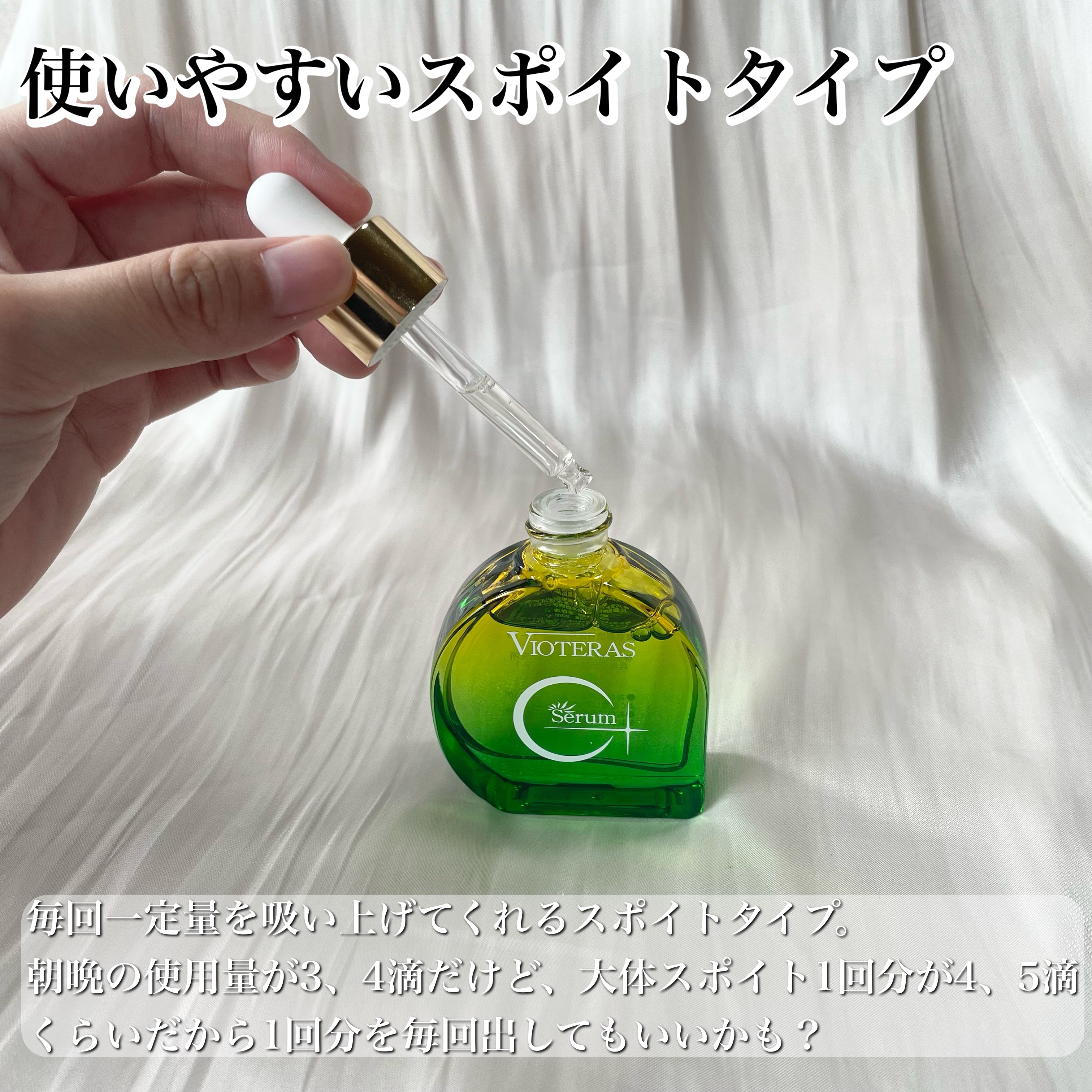 C+クリアセラム/ヴィオテラス/美容液を使ったクチコミ（3枚目）