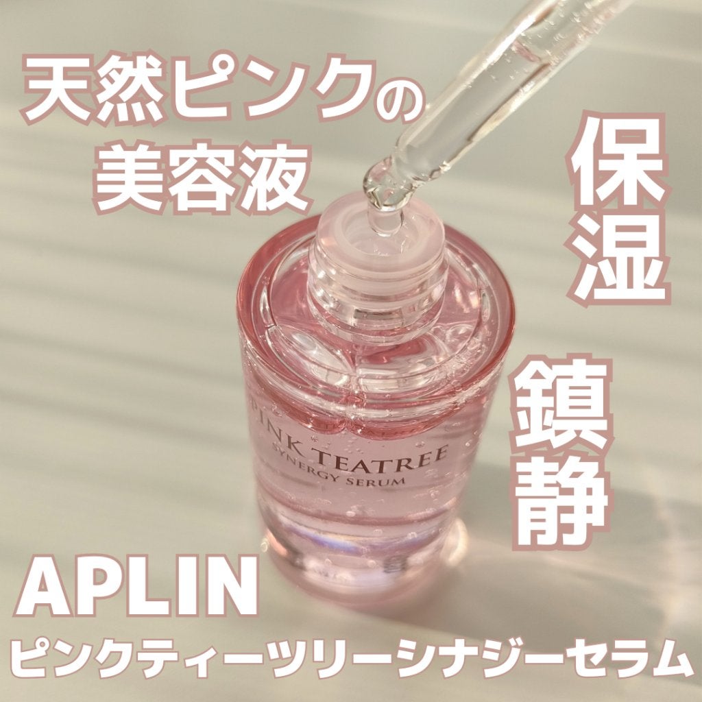 ピンクティーツリーシナジーセラム/APLIN/美容液を使ったクチコミ(1枚目)