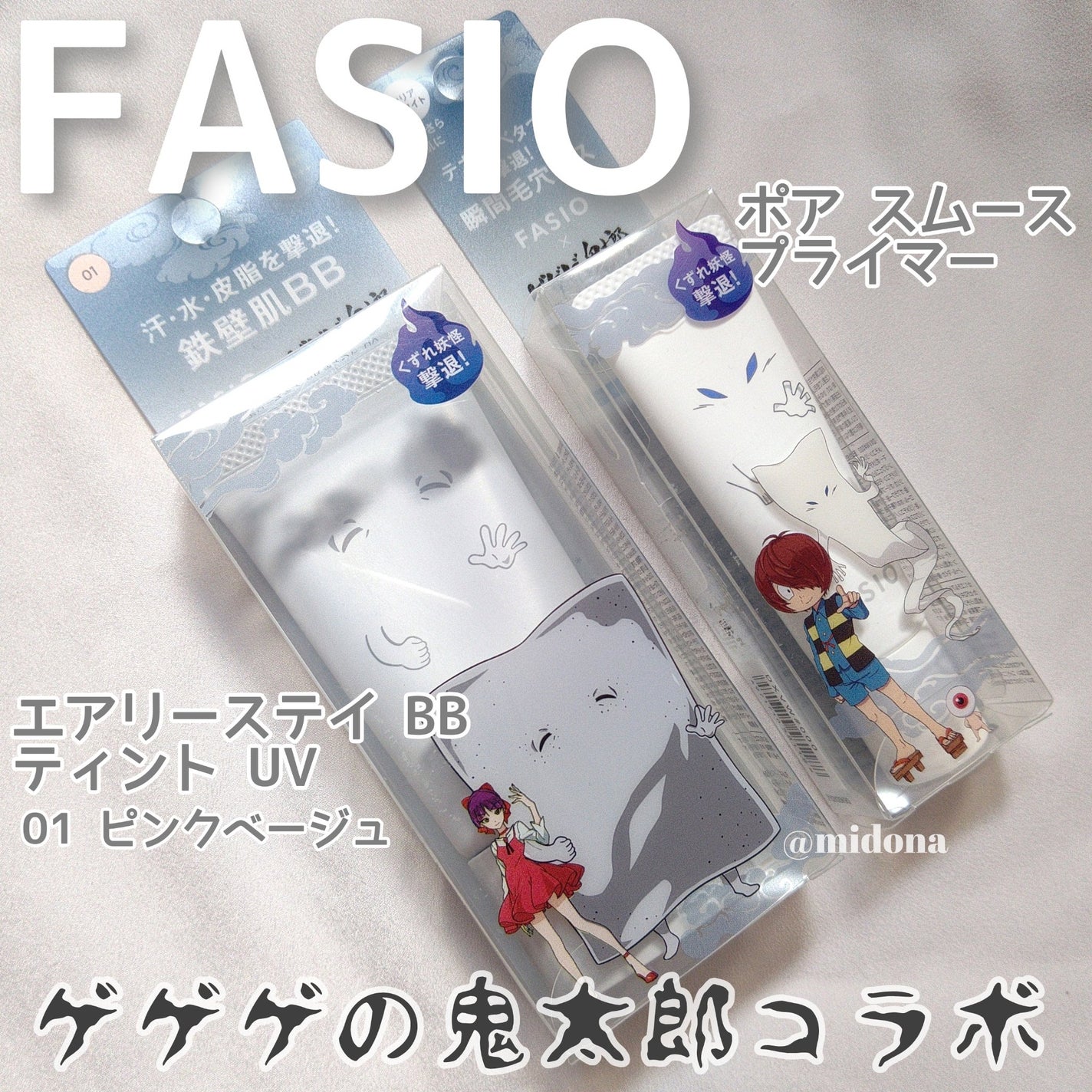 エアリーステイ BB ティント UV/FASIO/BBクリームを使ったクチコミ(1枚目)