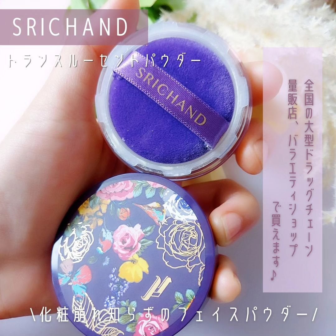トランスルーセントパウダー/SRICHAND/ルースパウダーを使ったクチコミ(7枚目)