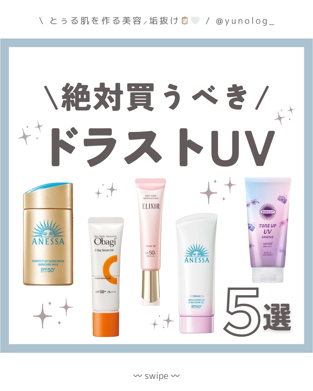 ブライトニングUV ジェル N/アネッサ/化粧下地を使ったクチコミ(1枚目)