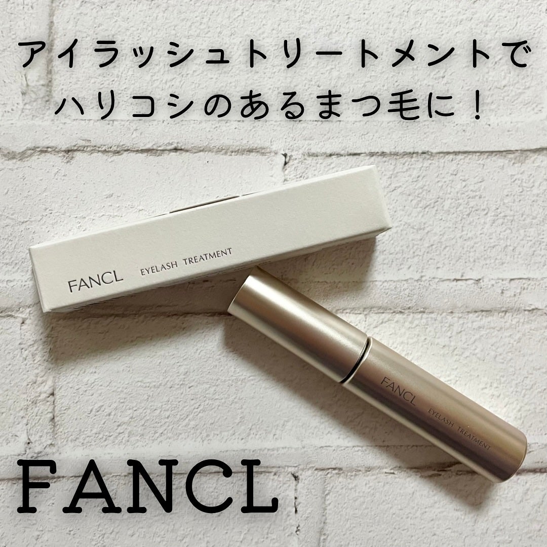 アイラッシュトリートメント/ファンケル/まつげ美容液を使ったクチコミ(1枚目)