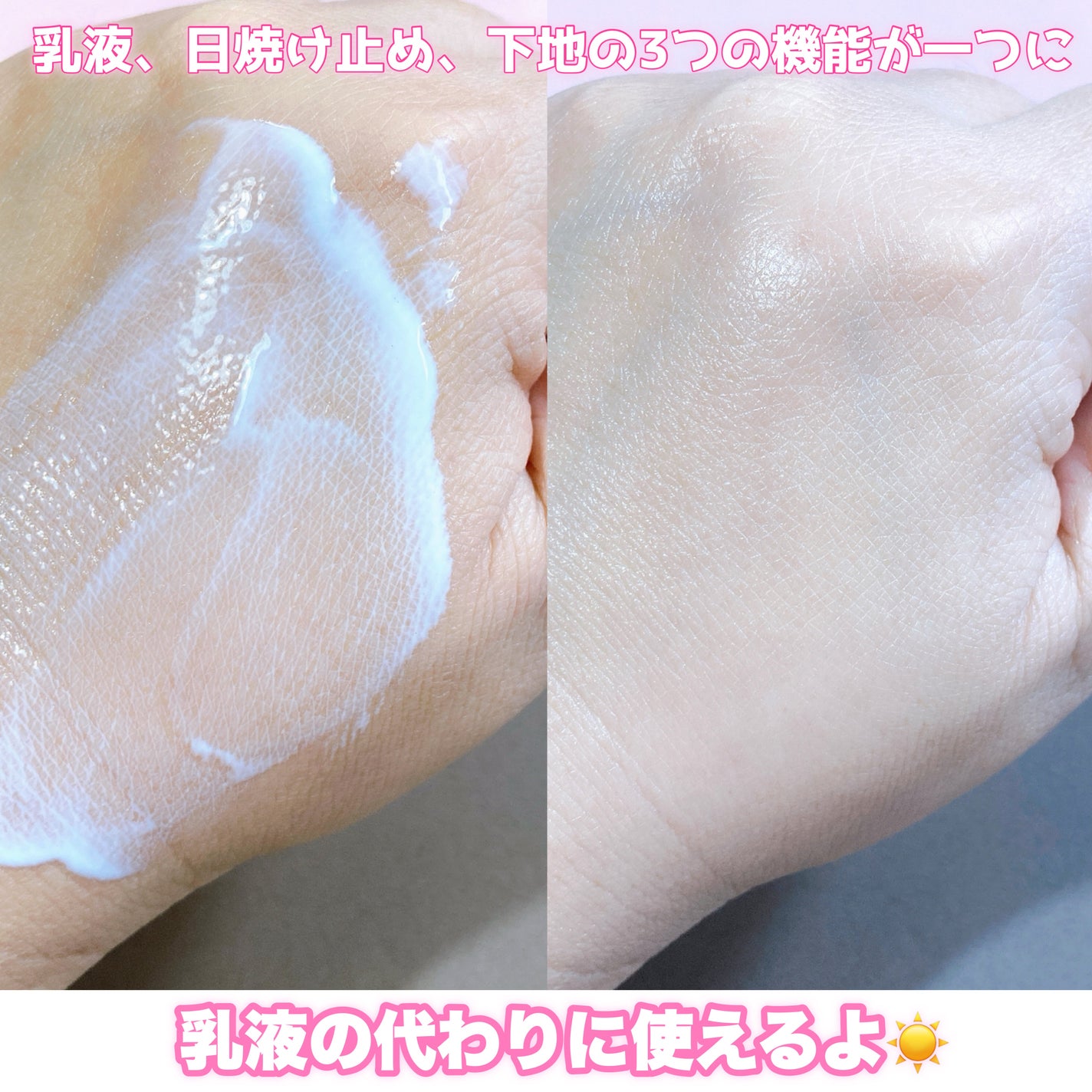 朝用スキンコンディショナー UVミルク/CEZANNE/日焼け止めミルクを使ったクチコミ(3枚目)