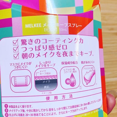 MELKEEメイクキープスプレー/MELKEE /ミスト状化粧水を使ったクチコミ（3枚目）