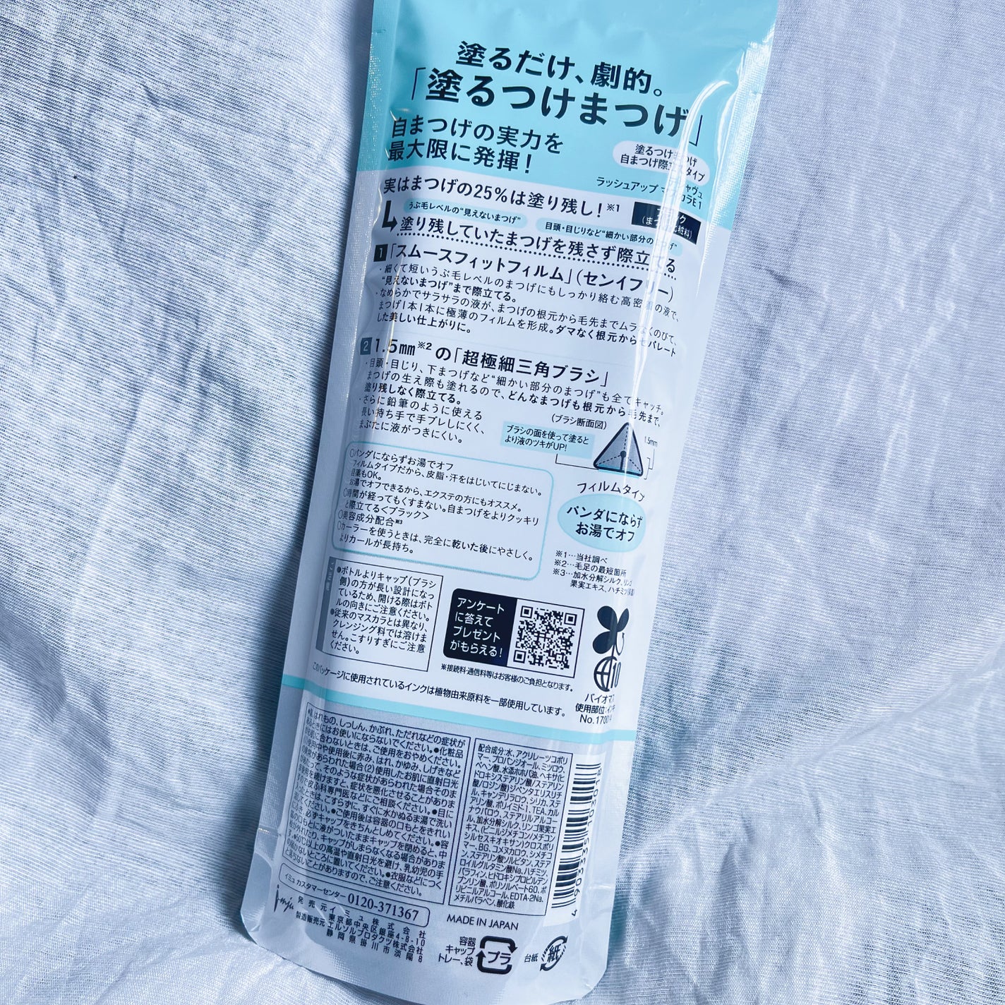 ãå¡ãã€ããŸã€ããèªãŸã€ãéç«ãŠã¿ã€ã/ããžã£ãŽã¥/ãã¹ã«ã©ã䜿ã£ãã¯ãã³ãïŒ3æç®ïŒ