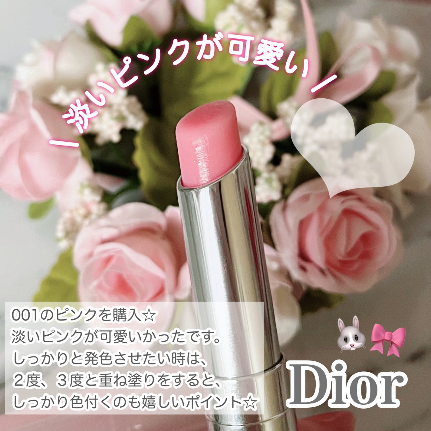 ディオール アディクト リップ グロウ/Dior/リップバームを使ったクチコミ(3枚目)