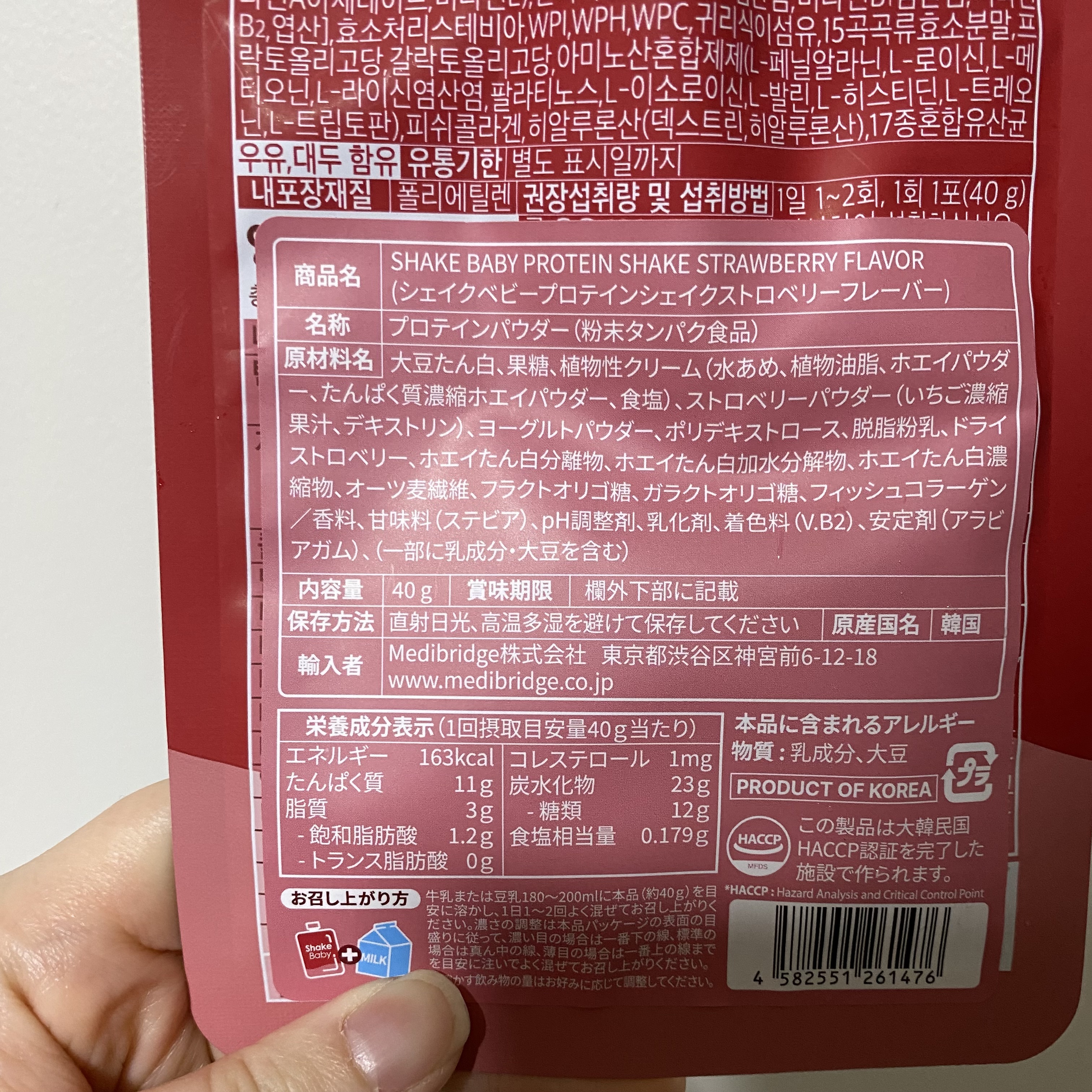 シェイクベビー/ハローイーツ/その他プロテインを使ったクチコミ（2枚目）