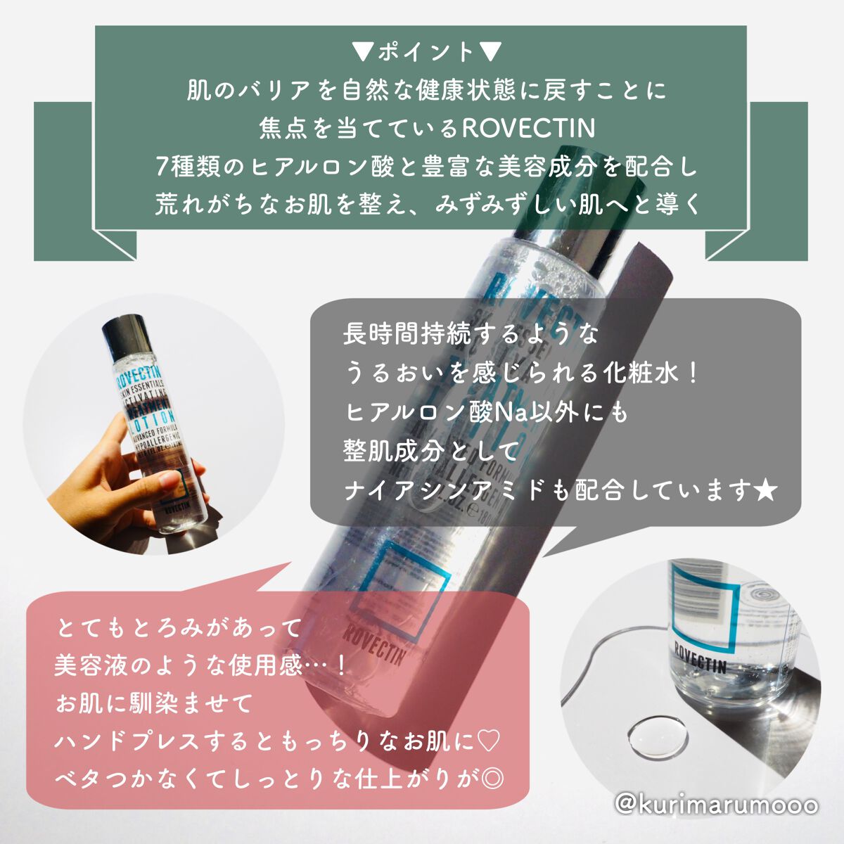 エッセンシャル トリートメントローション/ロベクチン/化粧水を使ったクチコミ(2枚目)