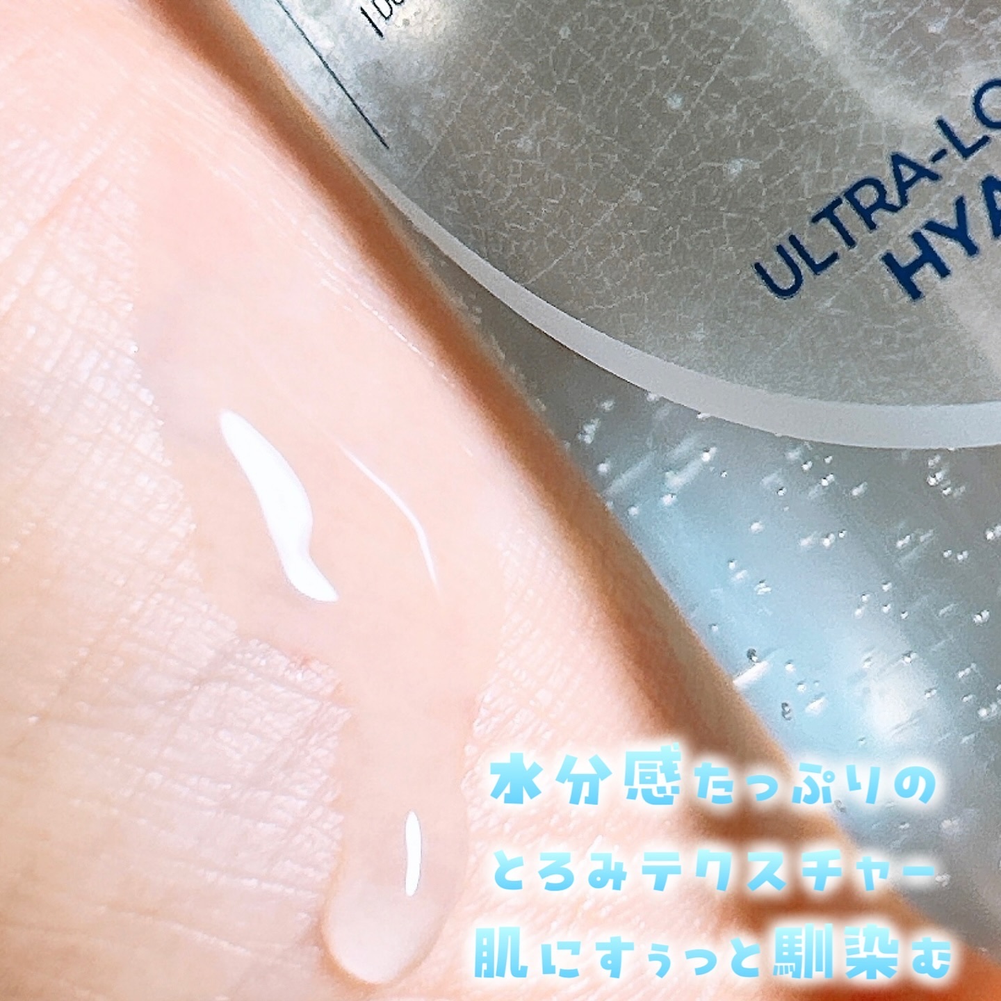 超低分子ヒアルロン酸セラム/Isntree/美容液を使ったクチコミ（2枚目）