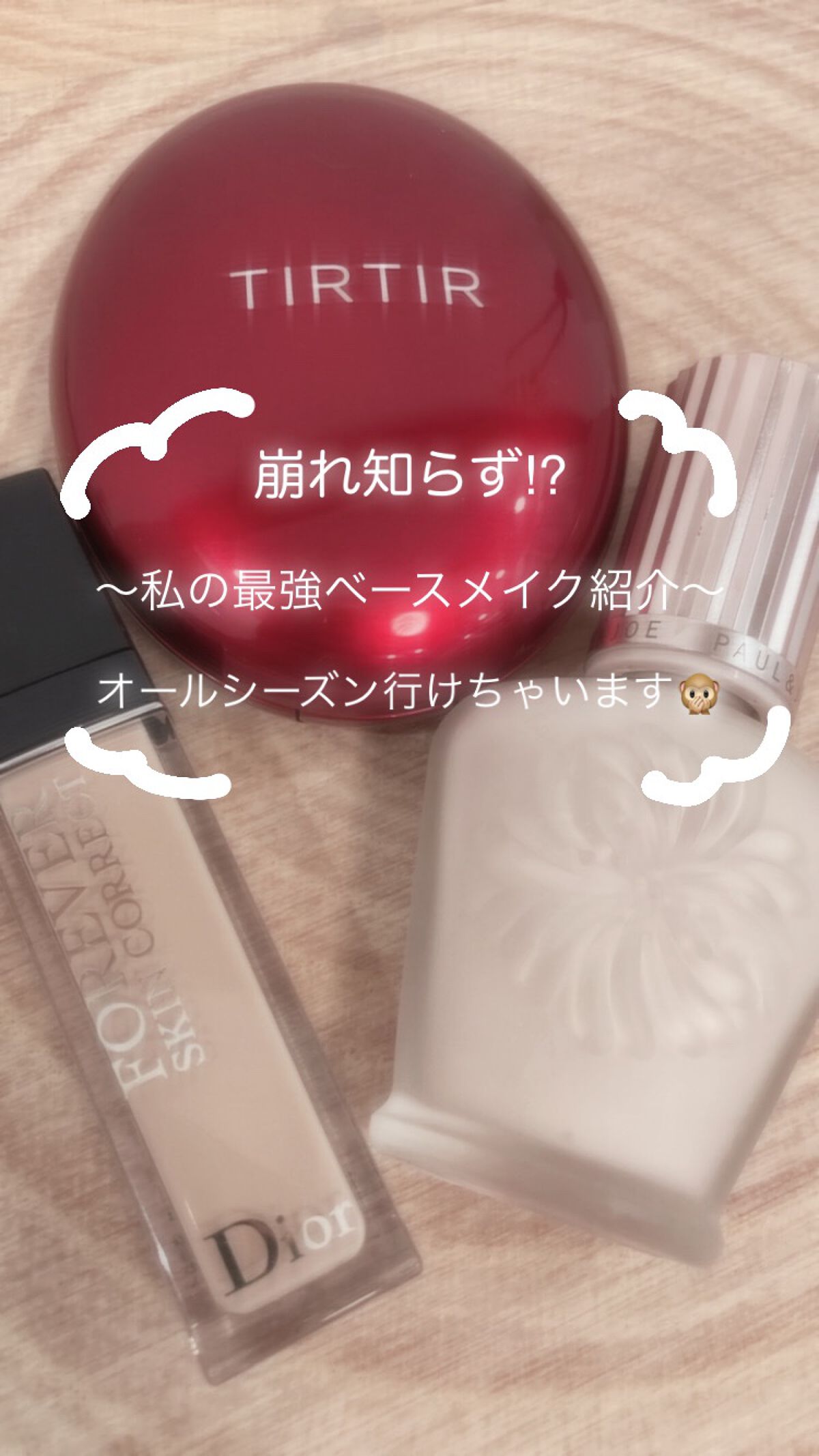 ラトゥー エクラ ファンデーション プライマー N/PAUL & JOE BEAUTE/化粧下地を使ったクチコミ(1枚目)