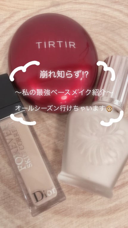 ラトゥー エクラ ファンデーション プライマー N/PAUL & JOE BEAUTE/化粧下地を使ったクチコミ(1枚目)