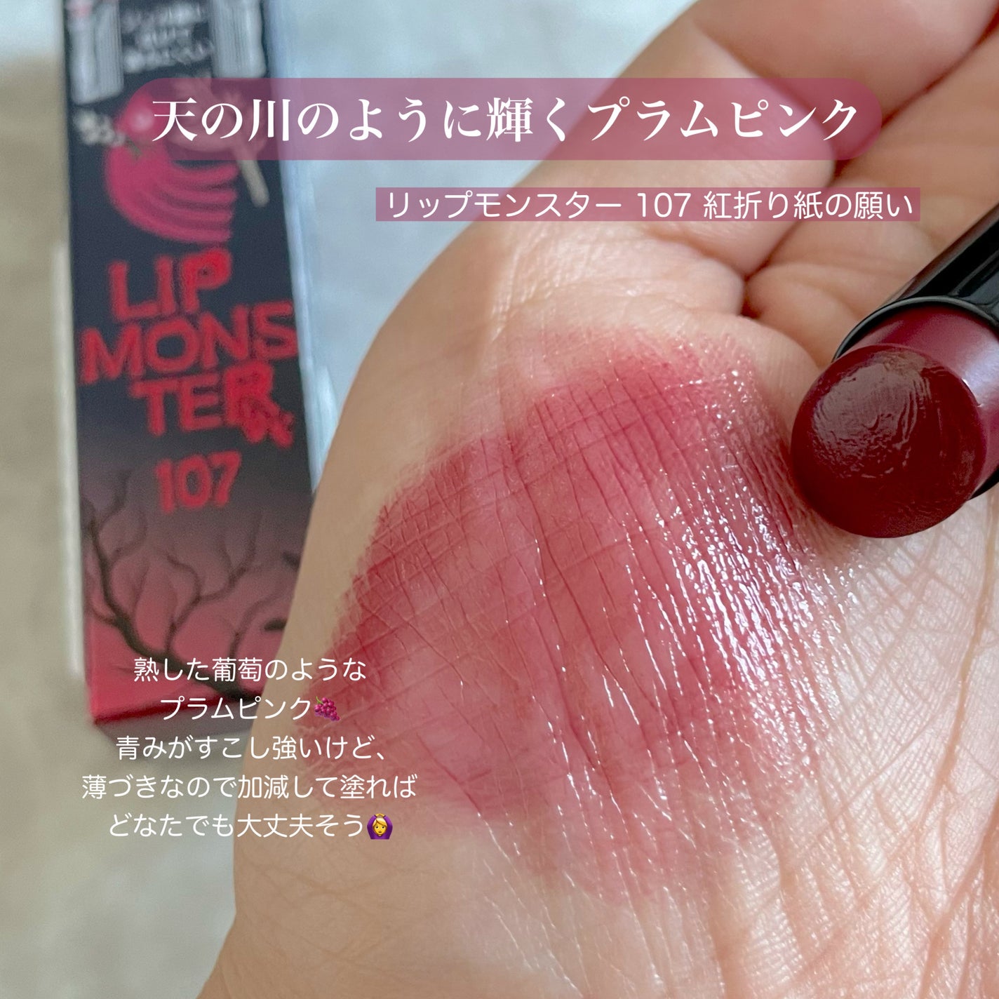 ケイト リップモンスター/KATE/口紅を使ったクチコミ(2枚目)