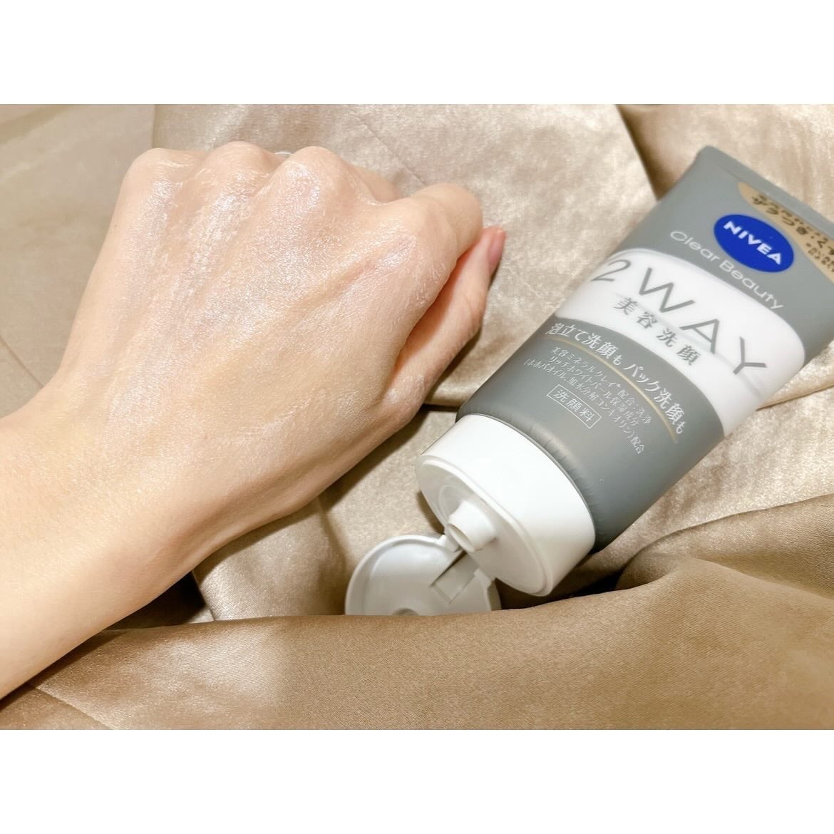 ニベア2WAY美容洗顔/ニベア/洗顔フォームを使ったクチコミ(4枚目)