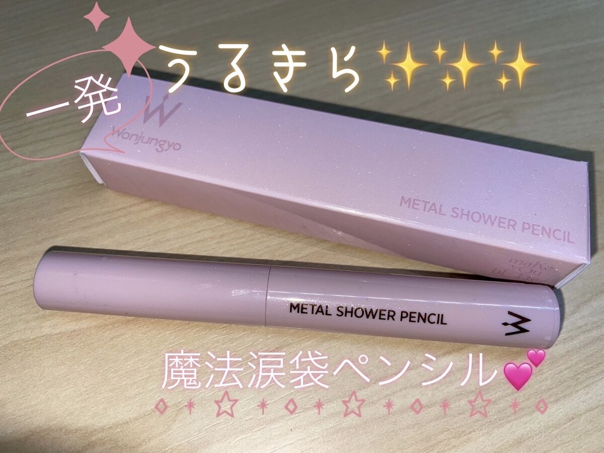 3wayスリムアイルージュライナー/キャンメイク/リキッドアイライナーを使ったクチコミ（1枚目）