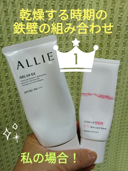 リペア&バランス スキンケアUVベース<トーンアップローズ>/Repair&Balance/日焼け止めクリームを使ったクチコミ(2枚目)