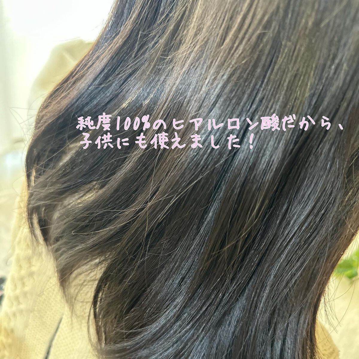 HORN ジュレ/HORN/アウトバストリートメントを使ったクチコミ（3枚目）