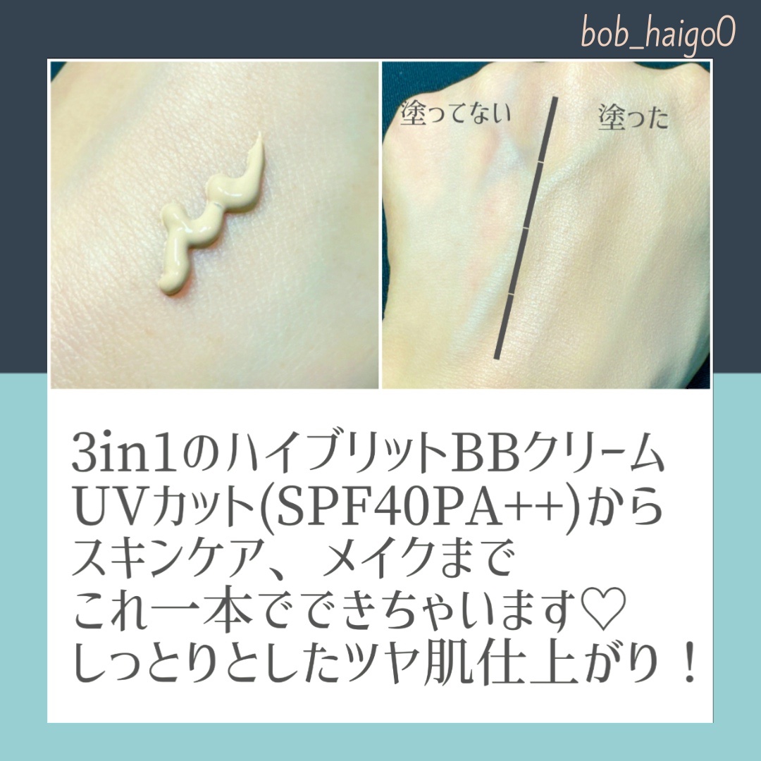 イルミネーティングサプルブレミッシュクリーム(40ml)/Klairs/化粧下地を使ったクチコミ（2枚目）