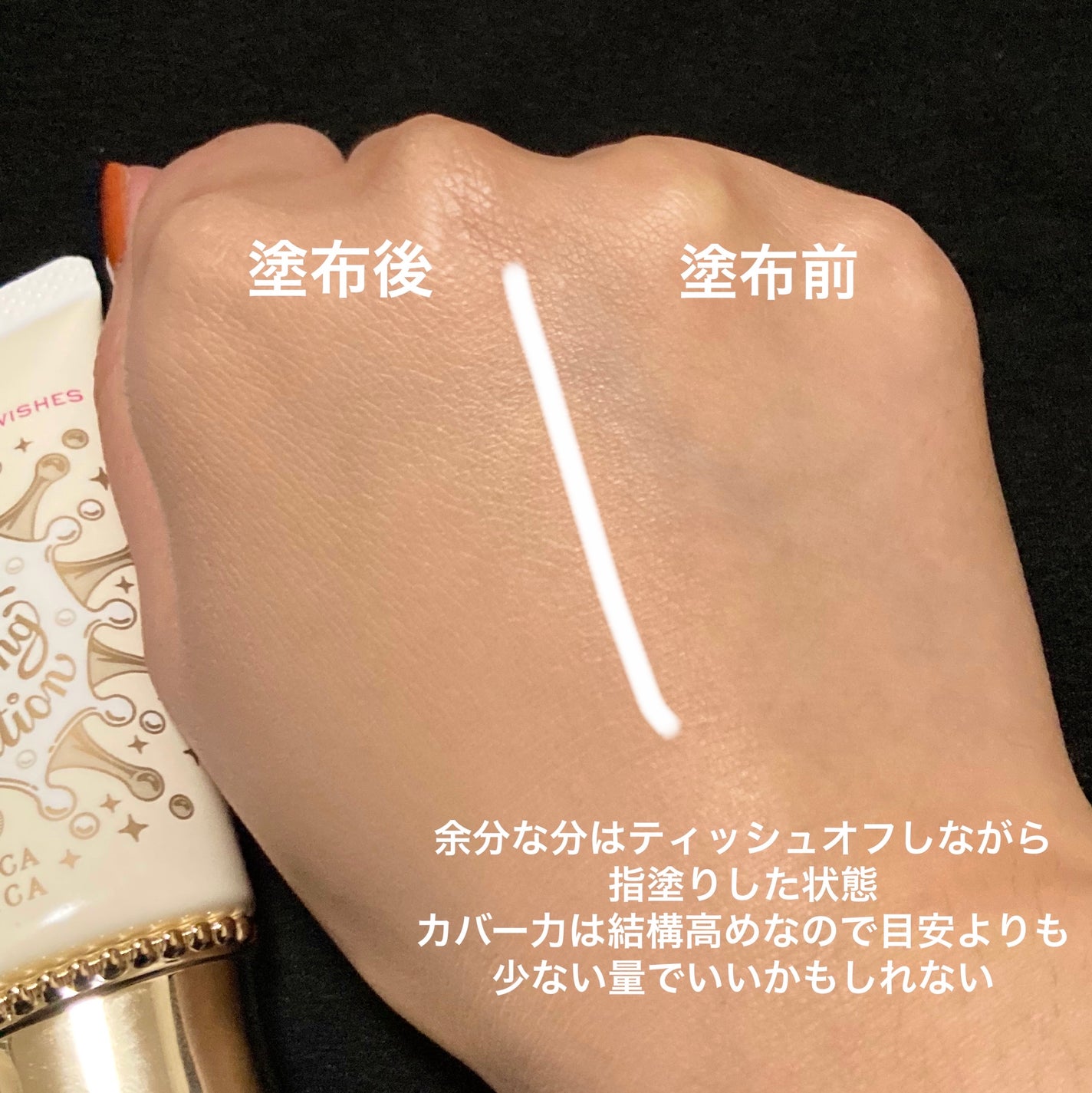 ミルキーラッピングファンデ/MAJOLICA MAJORCA/リキッドファンデーションを使ったクチコミ(5枚目)