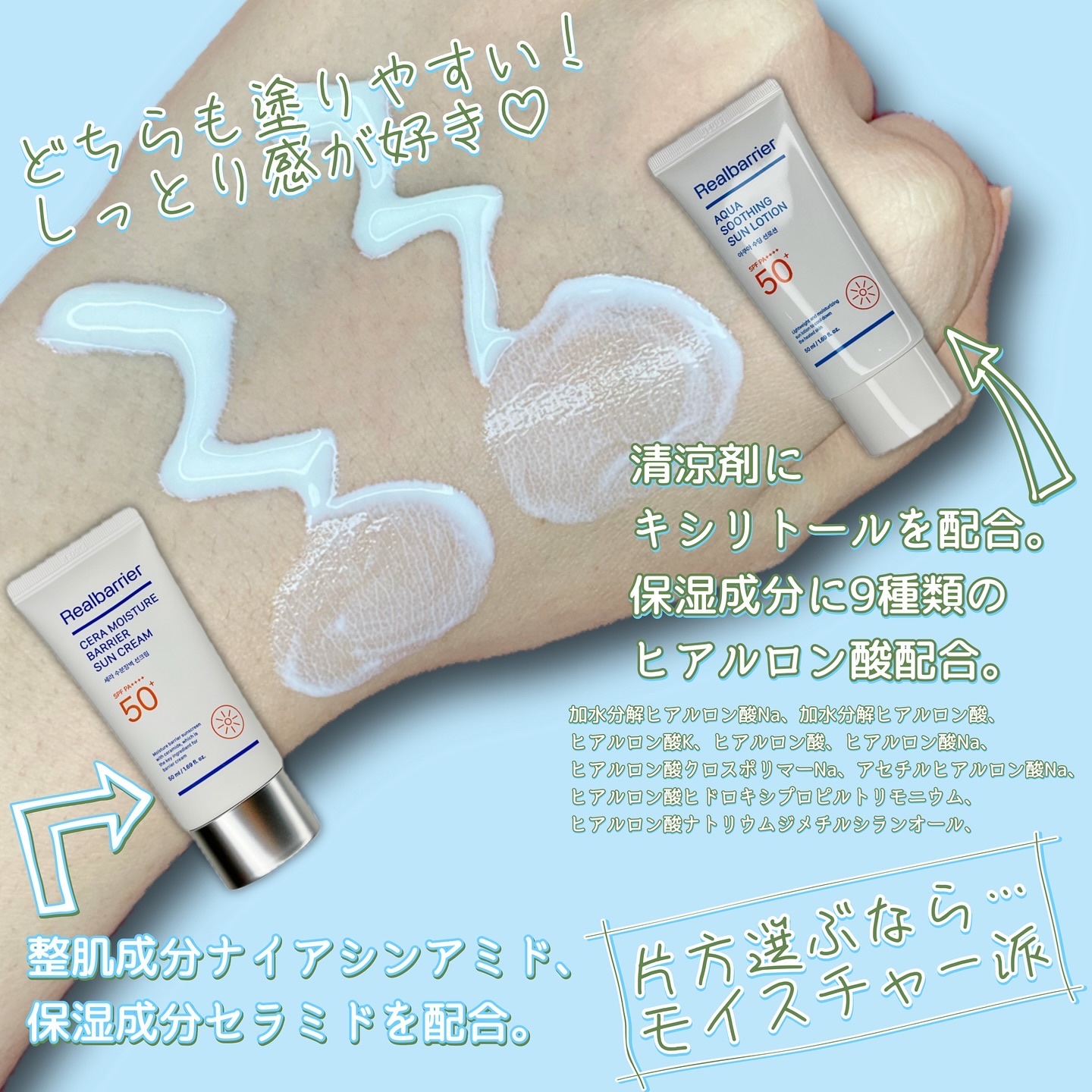 アクアスージングサンローション/Real Barrier/日焼け止めミルクを使ったクチコミ（3枚目）