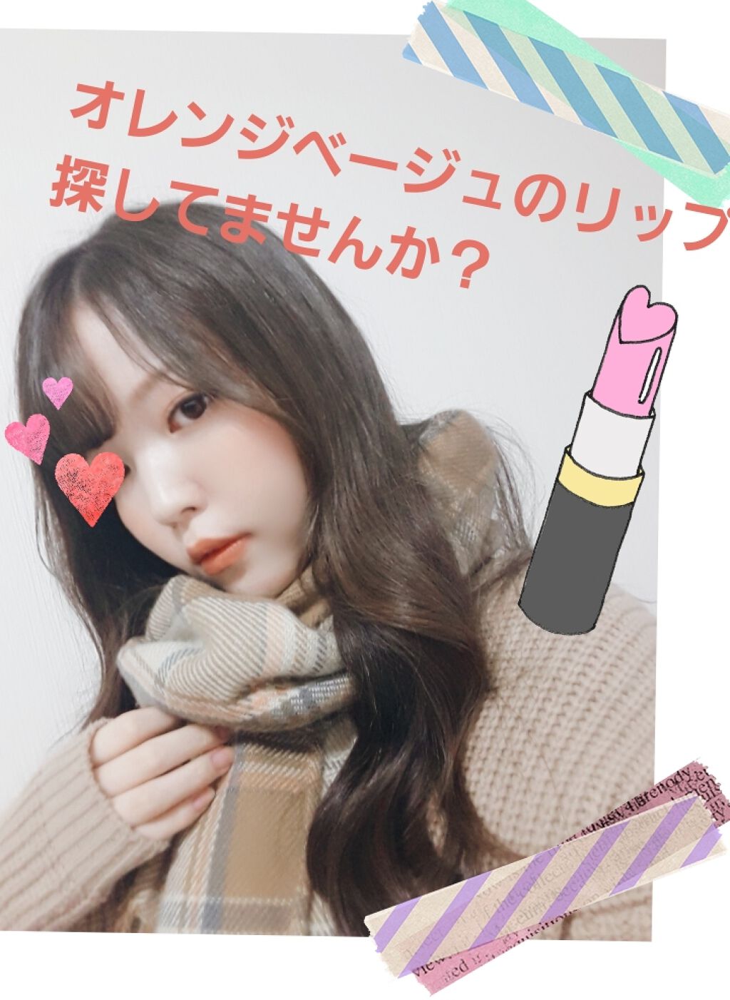 カラーリッシュモイストマットN/ロレアル パリ/口紅を使ったクチコミ(1枚目)