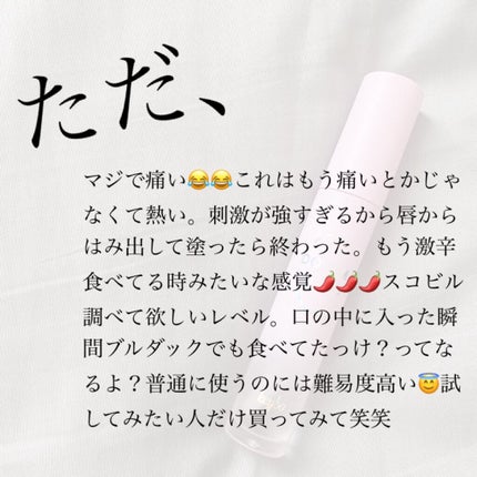 ドトムリッププラスプランパー/keybo/リッププランパーを使ったクチコミ(5枚目)