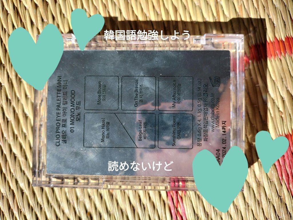 プロ アイパレット ミニ/CLIO/アイシャドウパレットを使ったクチコミ(2枚目)