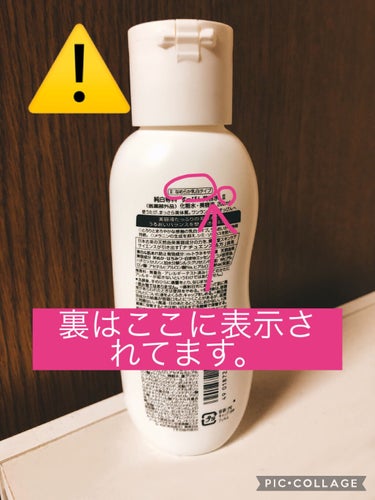 SENKA（専科） 純白専科 すっぴん美容水 IIのクチコミ「色素沈着したニキビ跡が薄くなりました。

--------------------------.....」（3枚目）