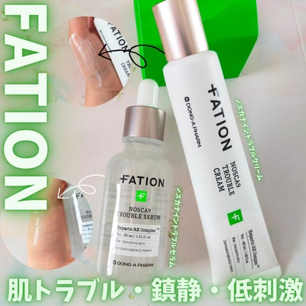 ノスカナイン トラブル セラム/FATION/美容液を使ったクチコミ(1枚目)