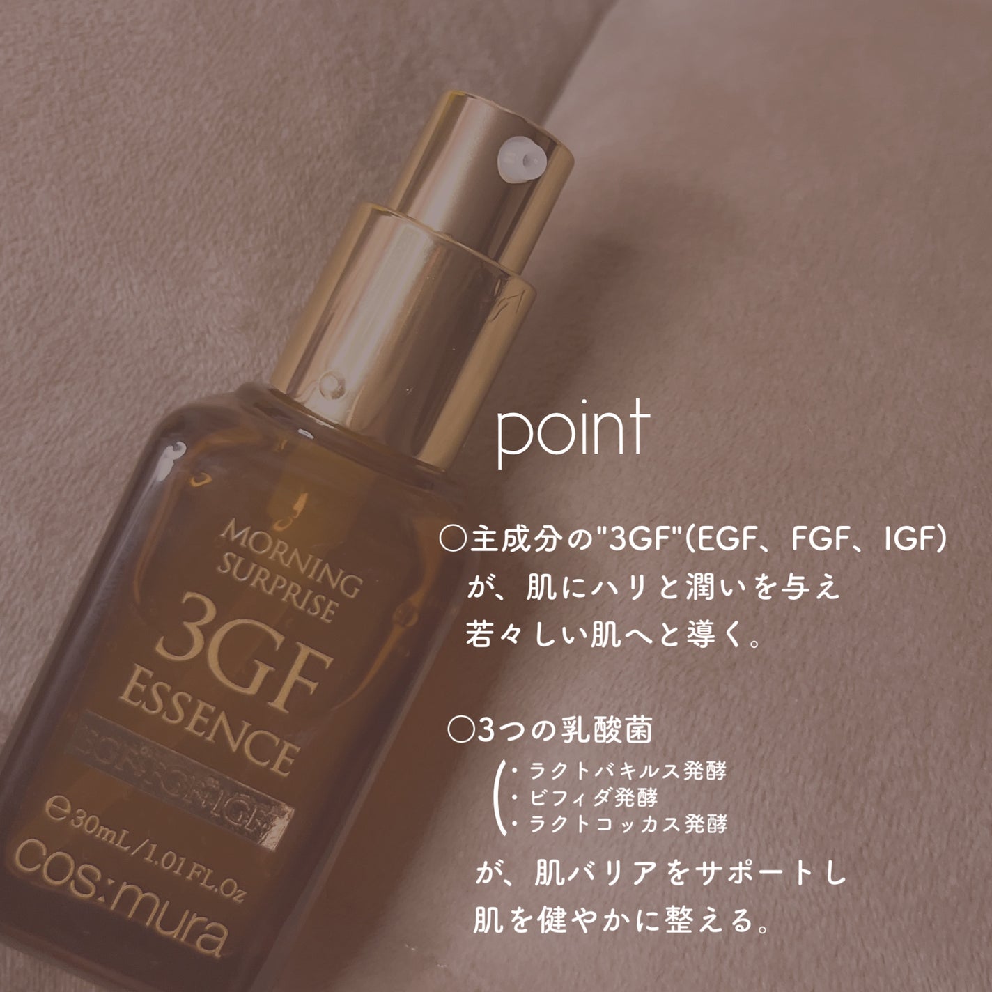 3GF リペアエッセンス/cos:mura/美容液を使ったクチコミ(4枚目)