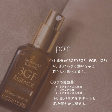 3GF リペアエッセンス/cos:mura/美容液を使ったクチコミ(4枚目)