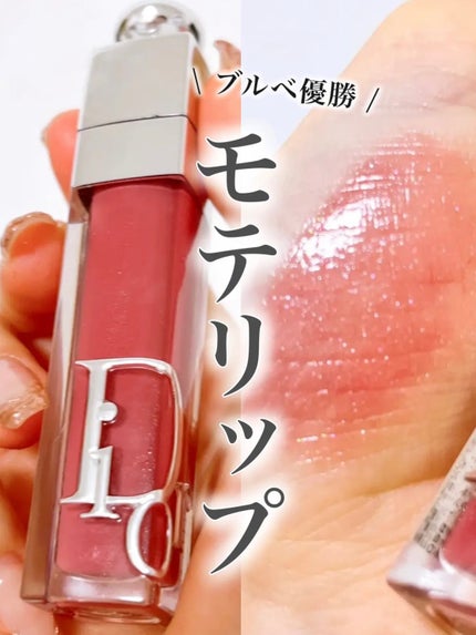 ディオール アディクト リップ マキシマイザー/Dior/リップグロスを使ったクチコミ(1枚目)