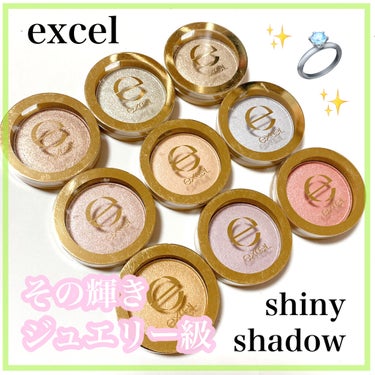 シャイニーシャドウ N SI05 カシミアベージュ/excel/シングルアイシャドウを使ったクチコミ（1枚目）