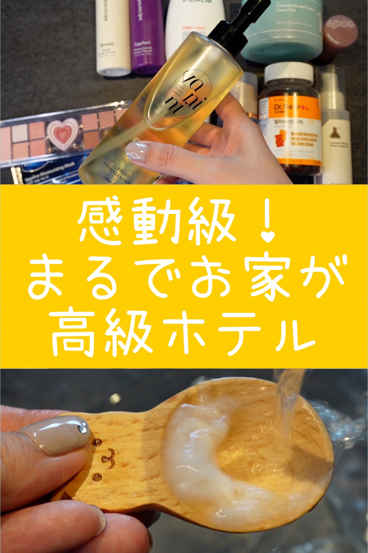 ヴィーガンフレッシュクレンジングオイル/VANINI/その他洗顔料を使ったクチコミ（1枚目）