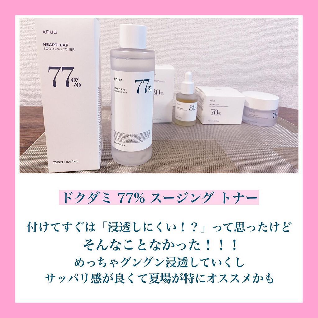 ドクダミ 77 スージングトナー/Anua/化粧水を使ったクチコミ(2枚目)