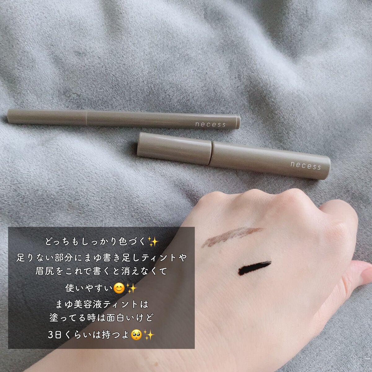 necess まゆ書き足し美容液ティント /コジット/眉ティントを使ったクチコミ(3枚目)