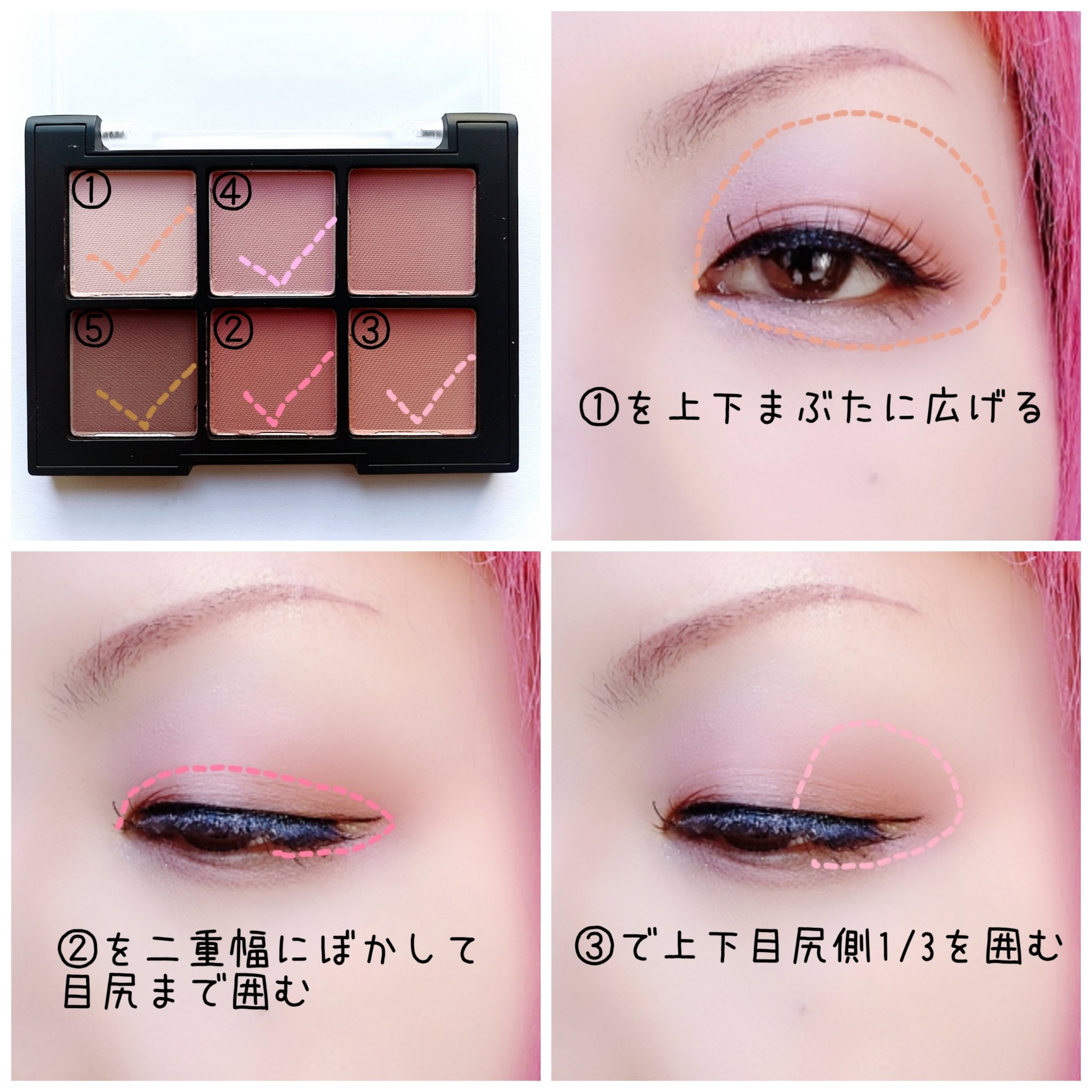 ブラーフィニシュシャドウパレット/Dinto/アイシャドウパレットを使ったクチコミ（2枚目）