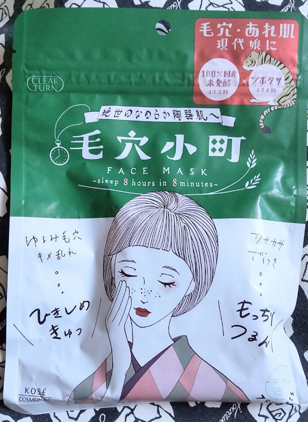 毛穴小町マスク /クリアターン/シートマスク・パックを使ったクチコミ(1枚目)