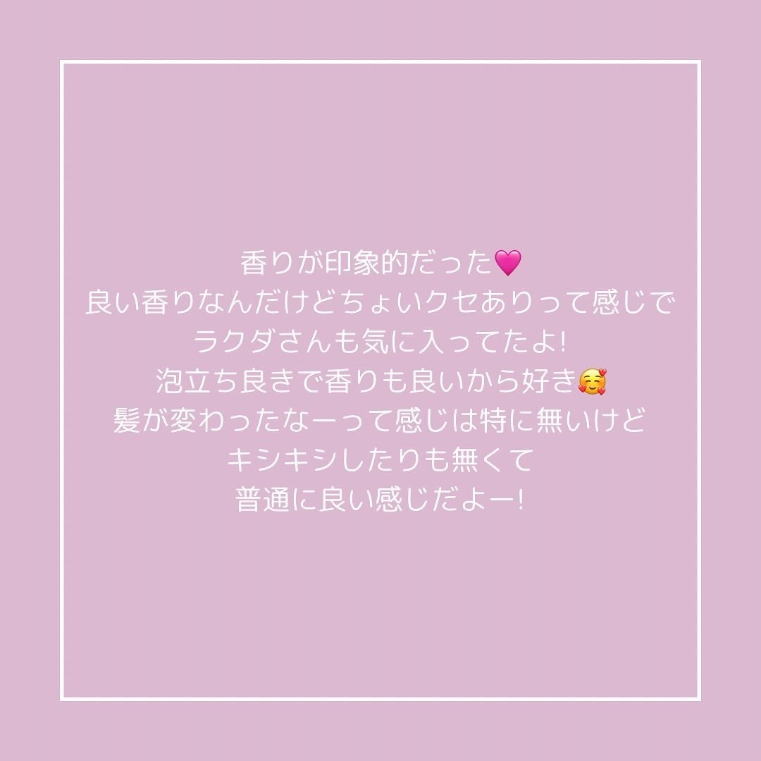 スリーク&リラックスシャンプー/トリートメント/NARTH/市販シャンプーを使ったクチコミ(4枚目)