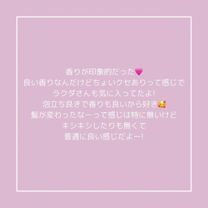 スリーク&リラックスシャンプー/トリートメント/NARTH/市販シャンプーを使ったクチコミ(4枚目)