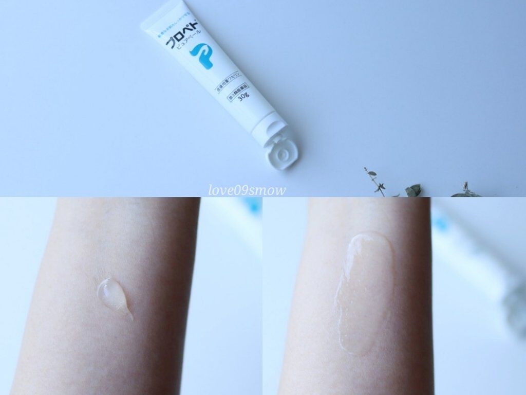 ピュアベール(医薬品)/プロペト/その他を使ったクチコミ（2枚目）