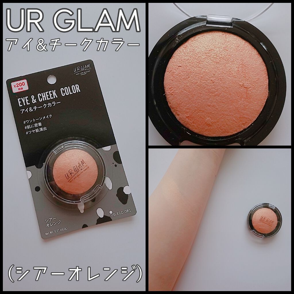 UR GLAM EYE & CHEEK COLOR/U R GLAM/単色アイシャドウを使ったクチコミ(1枚目)