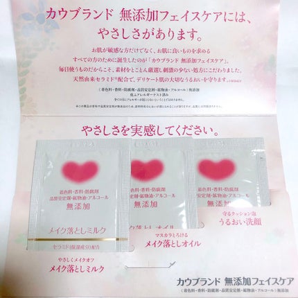 メイク落としオイル/カウブランド無添加/オイルクレンジングを使ったクチコミ(6枚目)