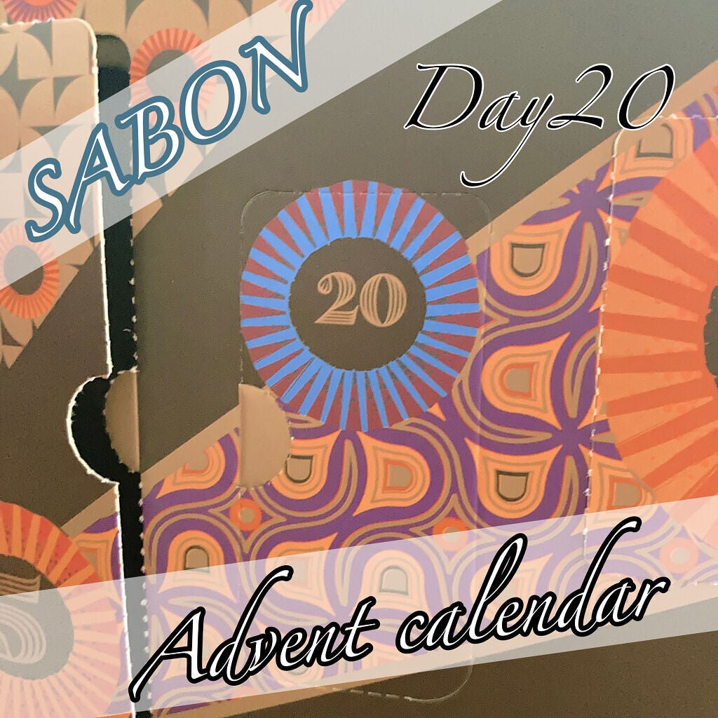アドベントカレンダー 2021/SABON/その他キットセットを使ったクチコミ(1枚目)