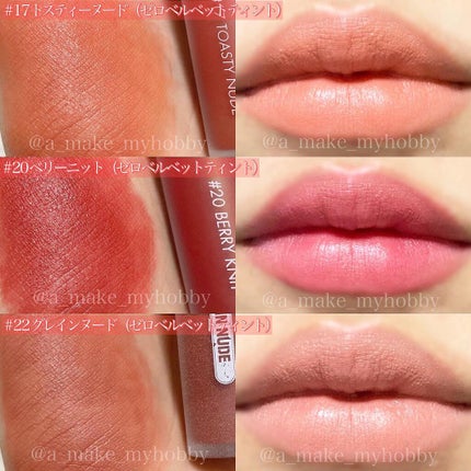 ゼロベルベットティント/rom&nd/リップティントを使ったクチコミ(4枚目)