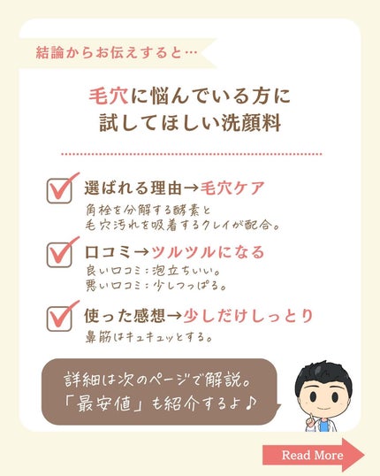 を使ったクチコミ(2枚目)