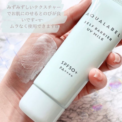 セルフバリア UV ミルク/アクアレーベル/乳液を使ったクチコミ(4枚目)