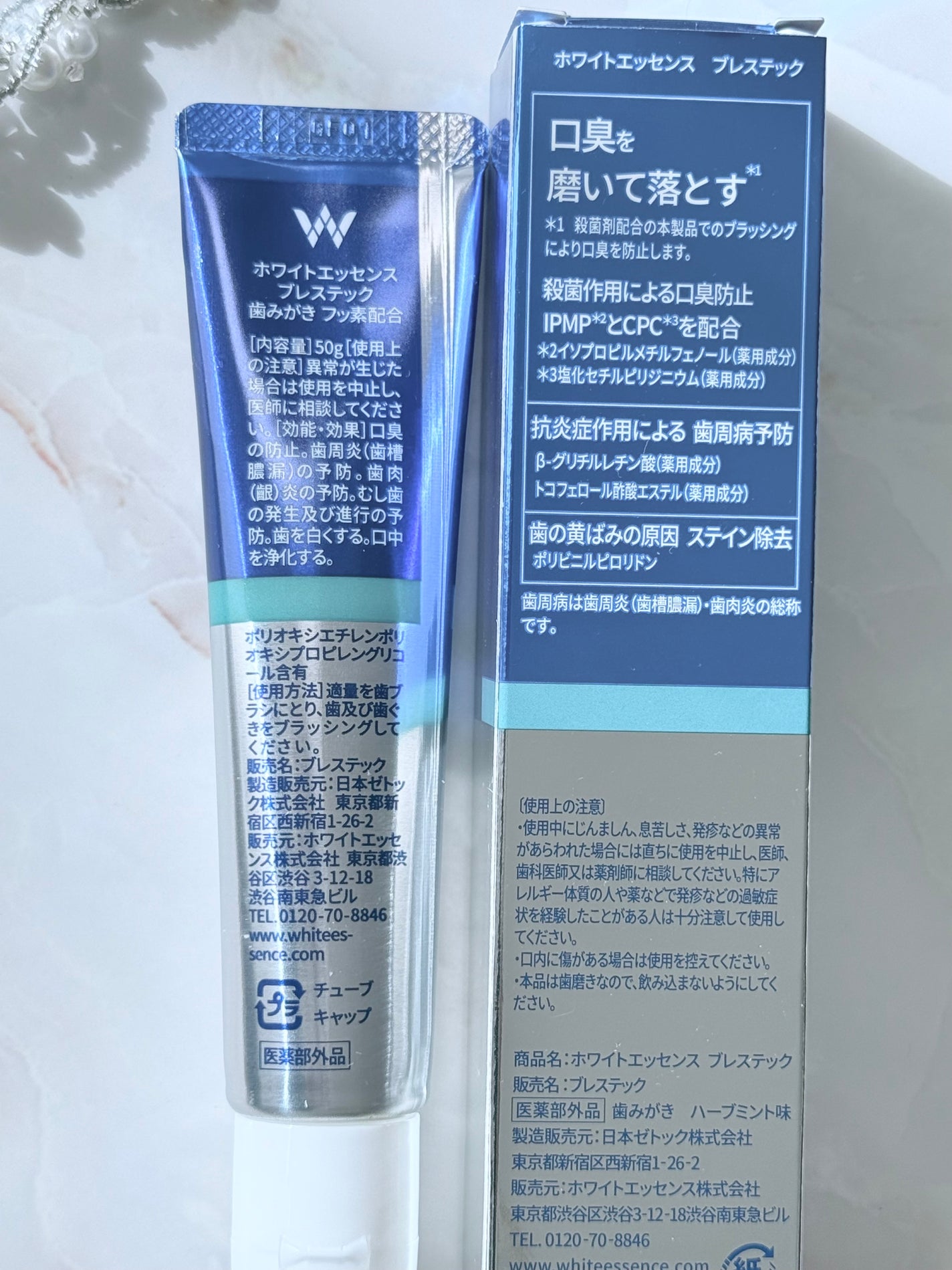 ブレステック/ホワイトエッセンス/歯磨き粉を使ったクチコミ(3枚目)