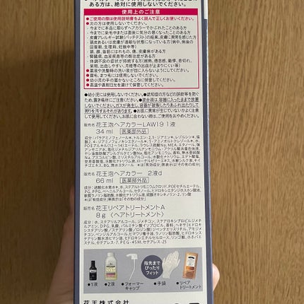 泡カラー/リーゼ/ヘアカラーを使ったクチコミ(7枚目)